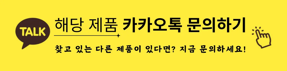 카카오톡 상담하기